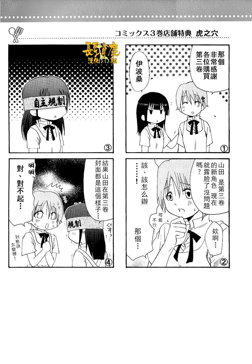 迷糊餐厅韩漫全集-特典02无删减无遮挡章节图片 