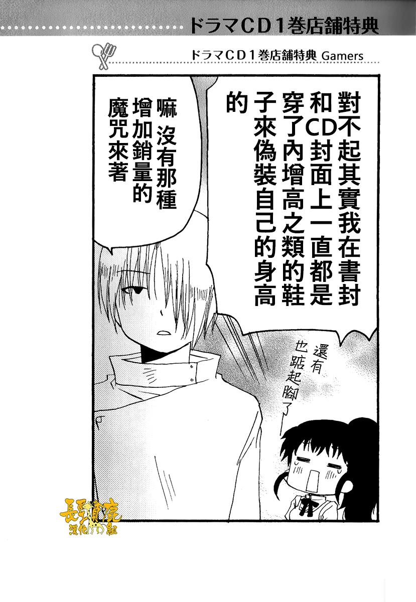 迷糊餐厅韩漫全集-特典02无删减无遮挡章节图片 