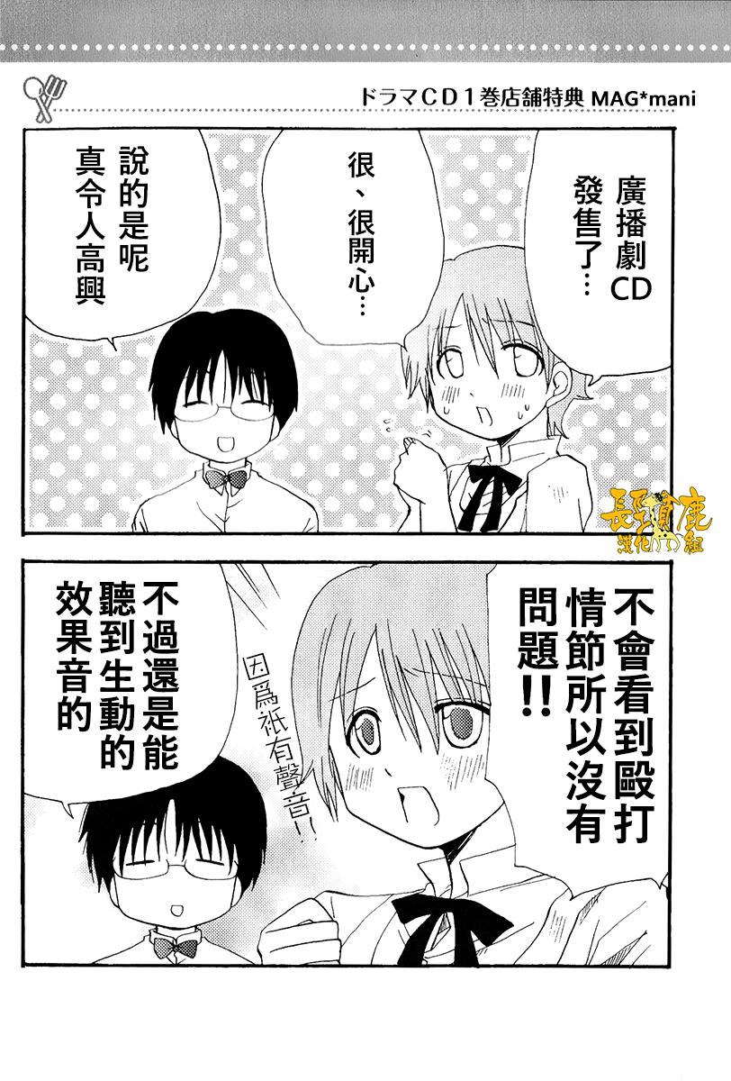 迷糊餐厅韩漫全集-特典02无删减无遮挡章节图片 