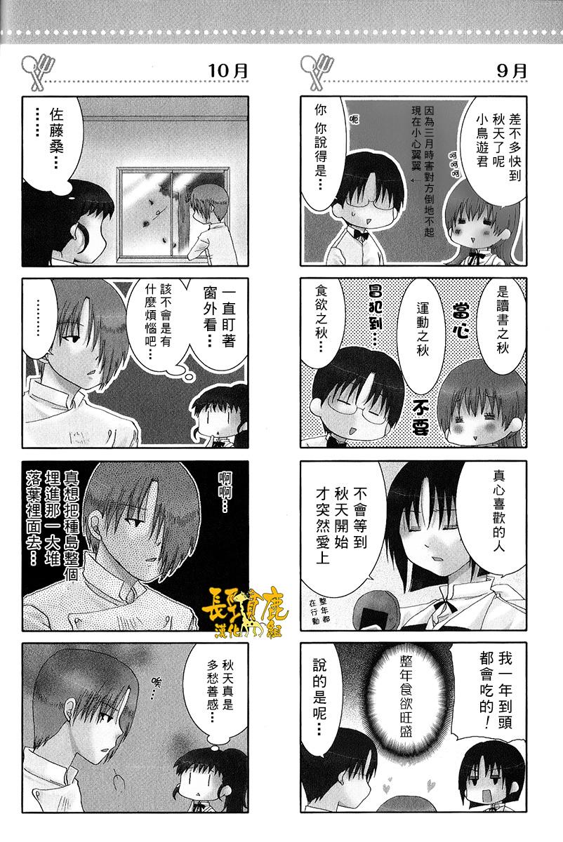 迷糊餐厅韩漫全集-特典03无删减无遮挡章节图片 