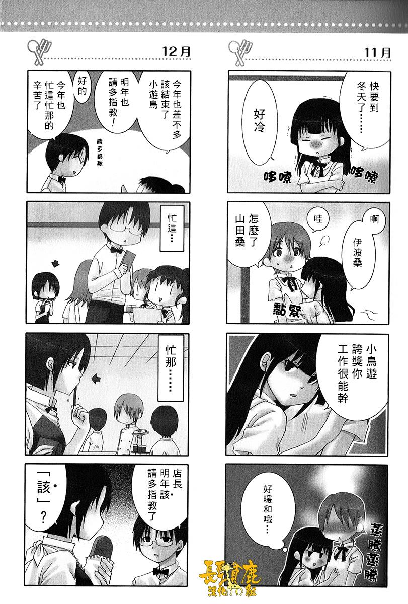 迷糊餐厅韩漫全集-特典03无删减无遮挡章节图片 