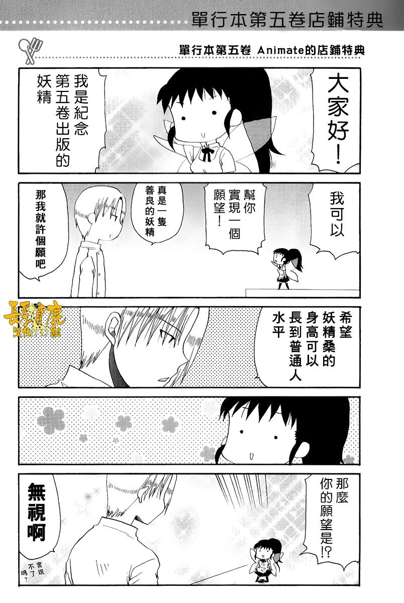 迷糊餐厅韩漫全集-特典03无删减无遮挡章节图片 