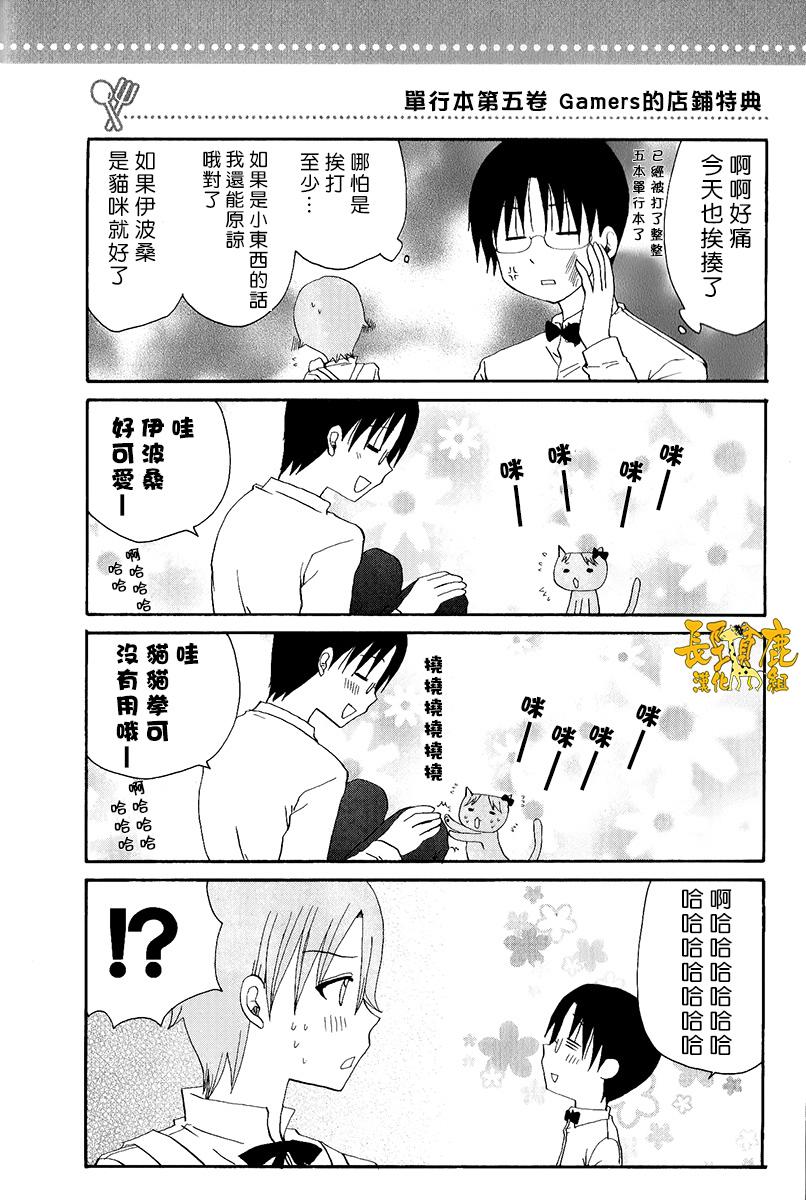迷糊餐厅韩漫全集-特典03无删减无遮挡章节图片 