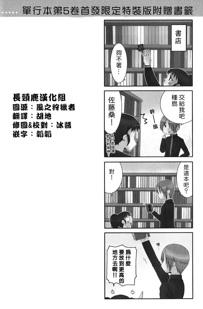 迷糊餐厅韩漫全集-特典03无删减无遮挡章节图片 