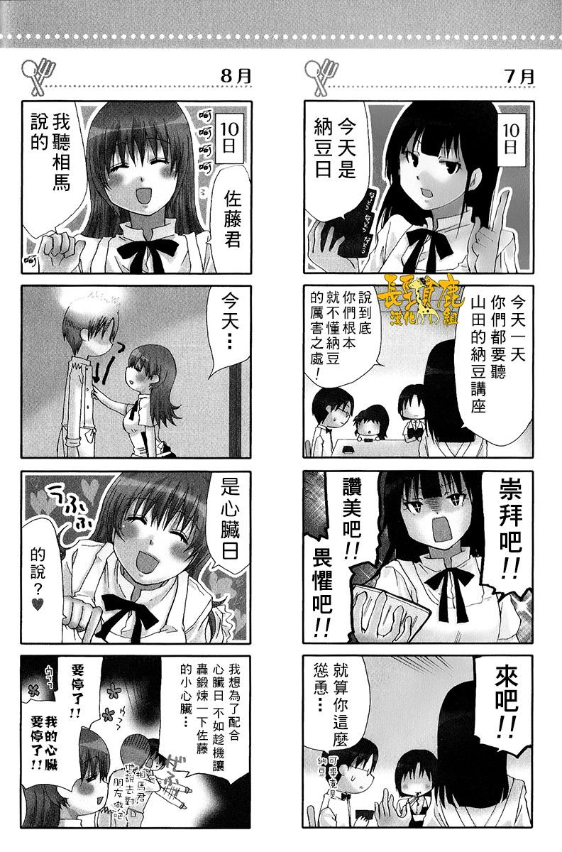 迷糊餐厅韩漫全集-特典04无删减无遮挡章节图片 