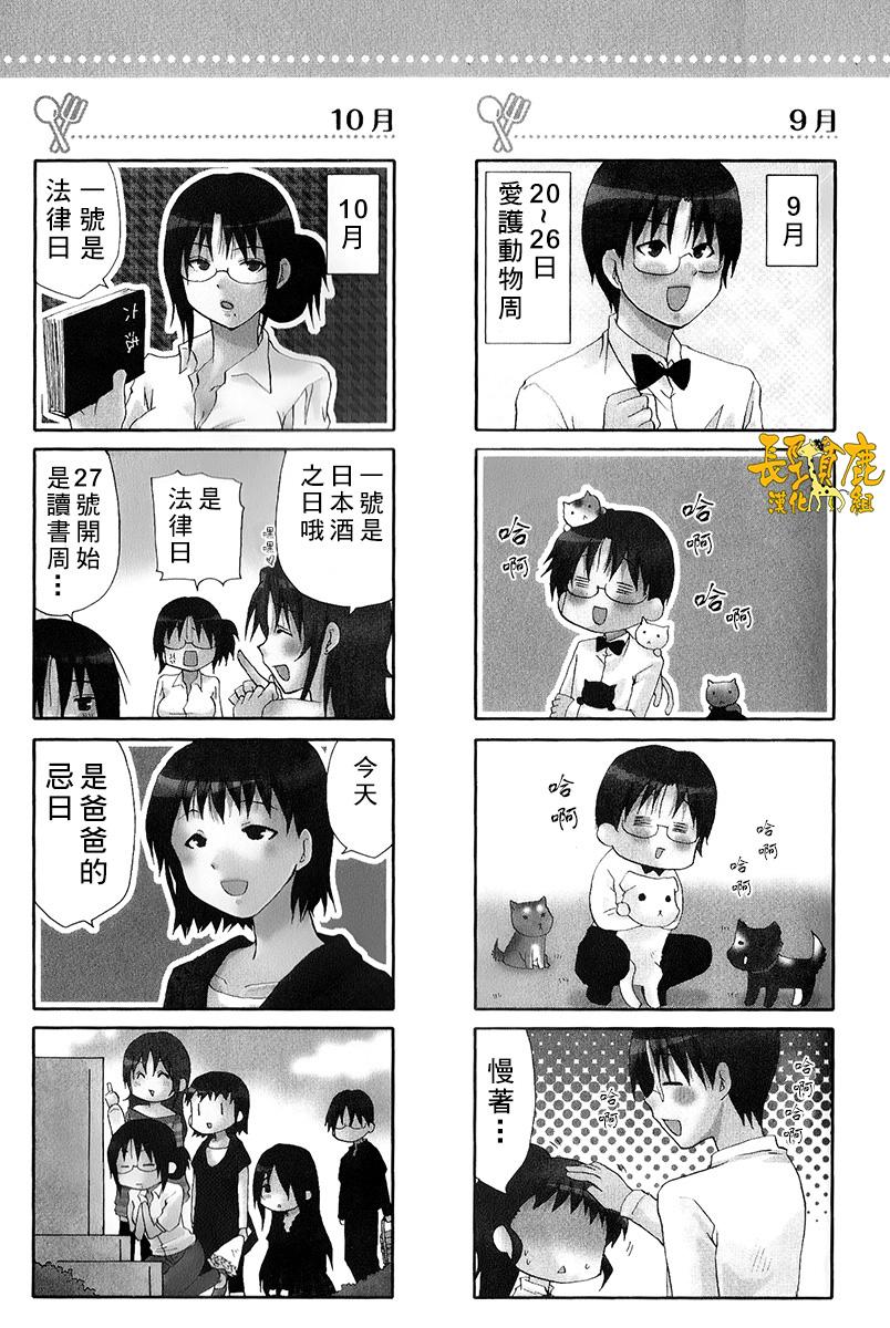 迷糊餐厅韩漫全集-特典04无删减无遮挡章节图片 