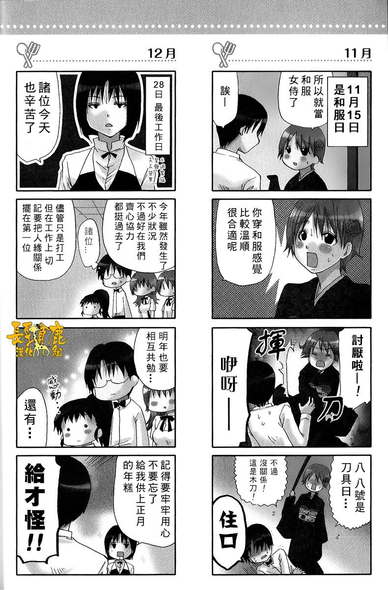 迷糊餐厅韩漫全集-特典04无删减无遮挡章节图片 