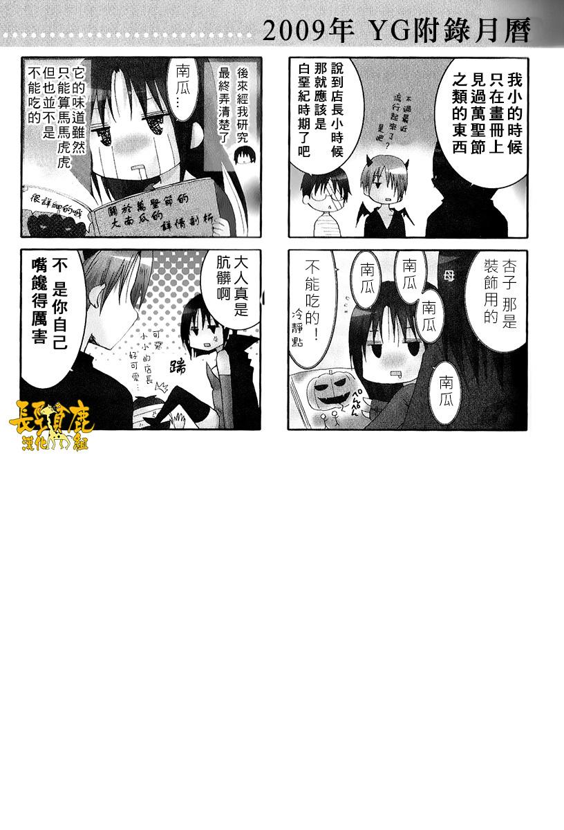 迷糊餐厅韩漫全集-特典04无删减无遮挡章节图片 