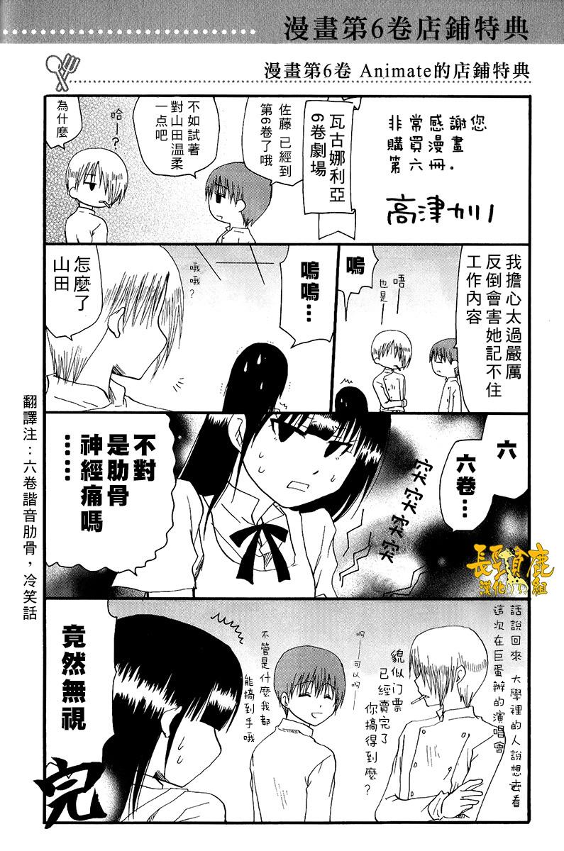迷糊餐厅韩漫全集-特典04无删减无遮挡章节图片 