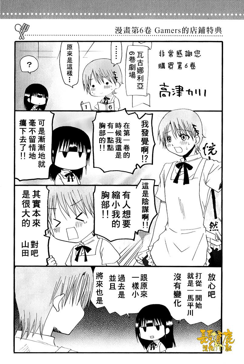迷糊餐厅韩漫全集-特典04无删减无遮挡章节图片 