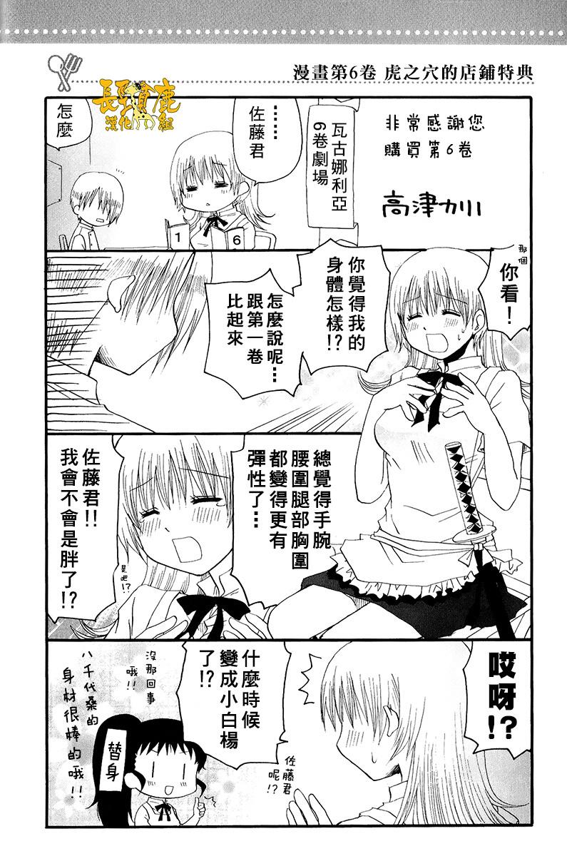 迷糊餐厅韩漫全集-特典04无删减无遮挡章节图片 