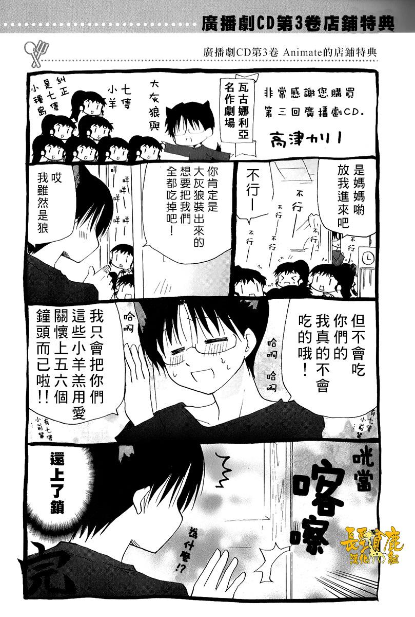 迷糊餐厅韩漫全集-特典04无删减无遮挡章节图片 