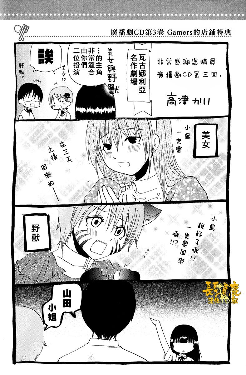 迷糊餐厅韩漫全集-特典04无删减无遮挡章节图片 