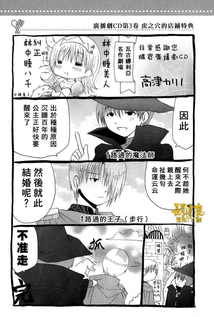 迷糊餐厅韩漫全集-特典04无删减无遮挡章节图片 