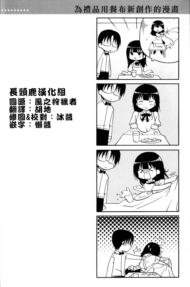 迷糊餐厅韩漫全集-特典04无删减无遮挡章节图片 