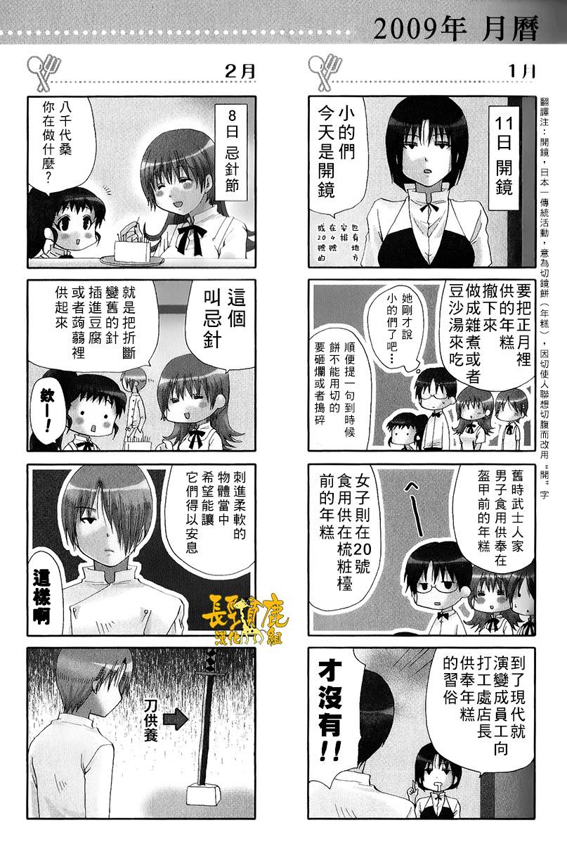 迷糊餐厅韩漫全集-特典04无删减无遮挡章节图片 
