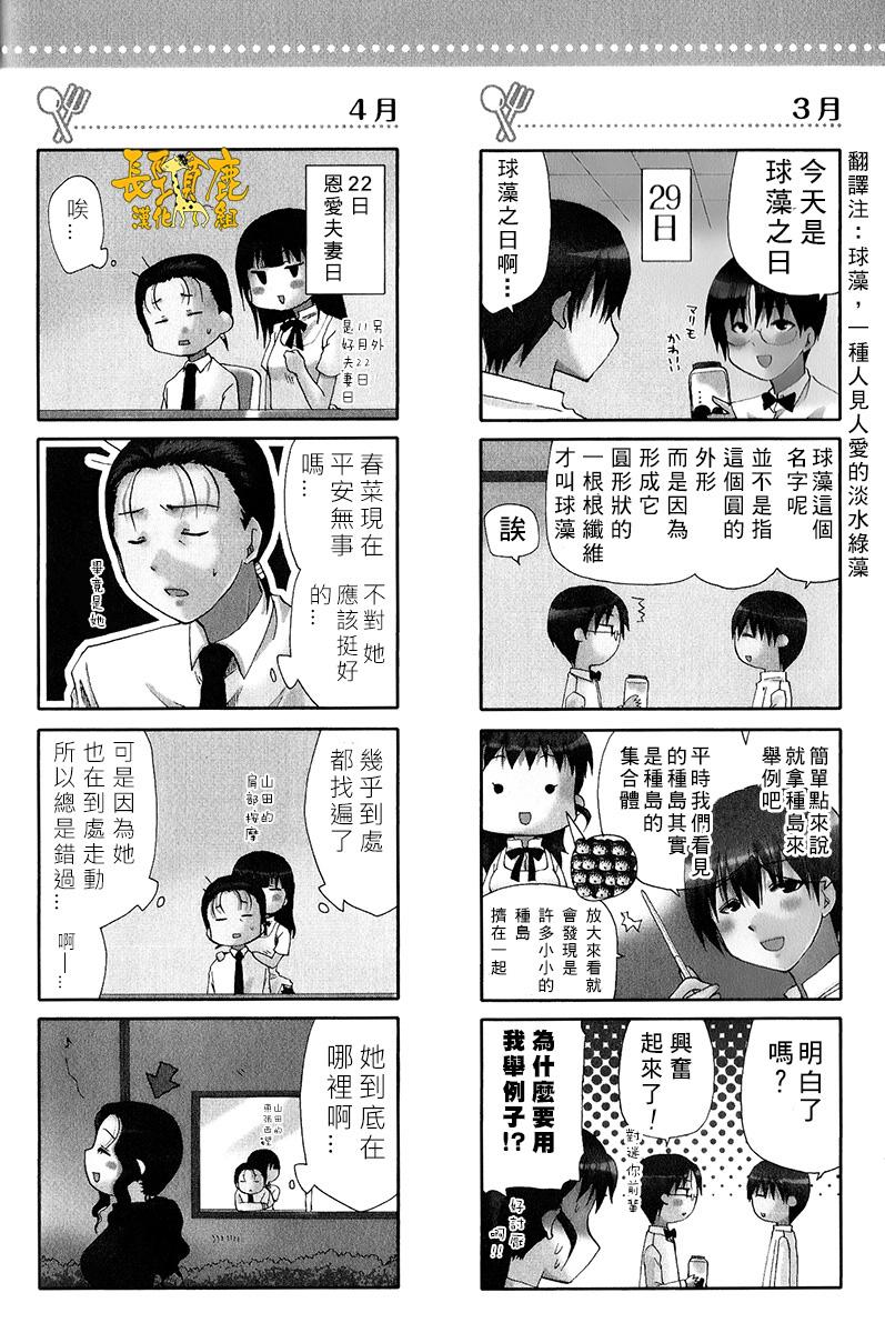 迷糊餐厅韩漫全集-特典04无删减无遮挡章节图片 