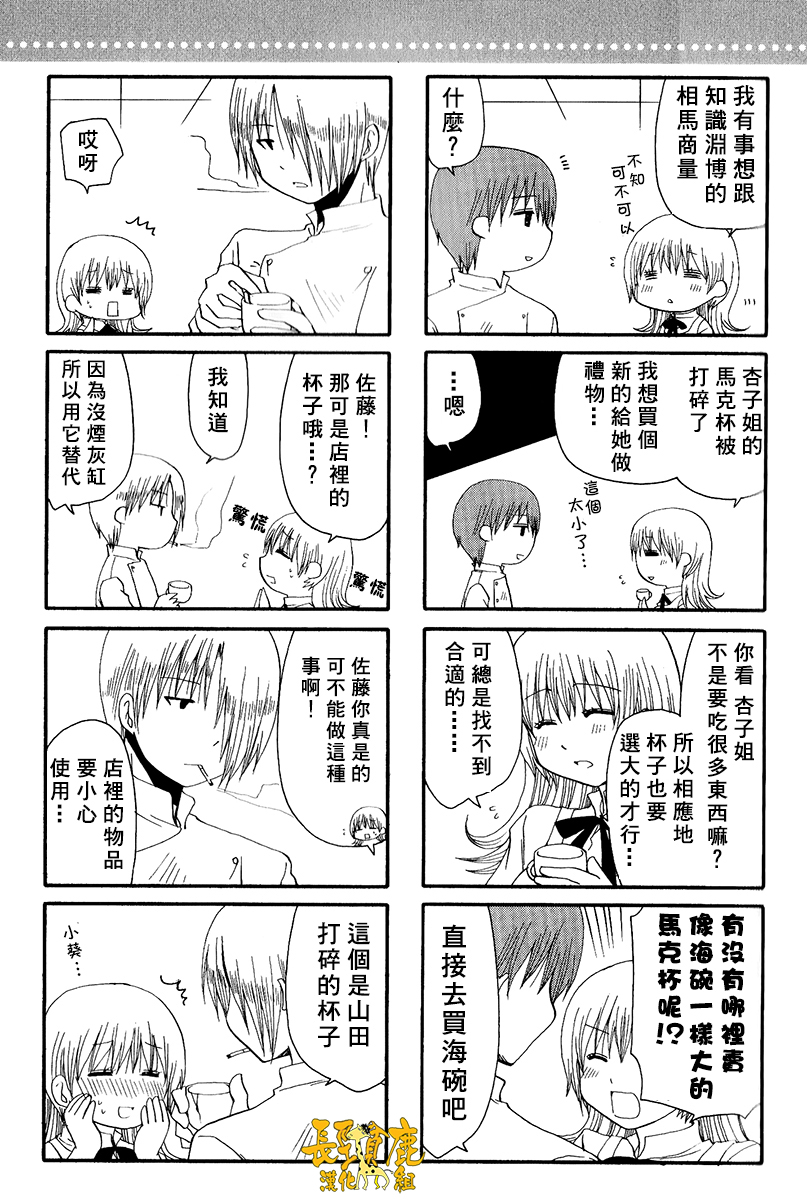 迷糊餐厅韩漫全集-特典05无删减无遮挡章节图片 