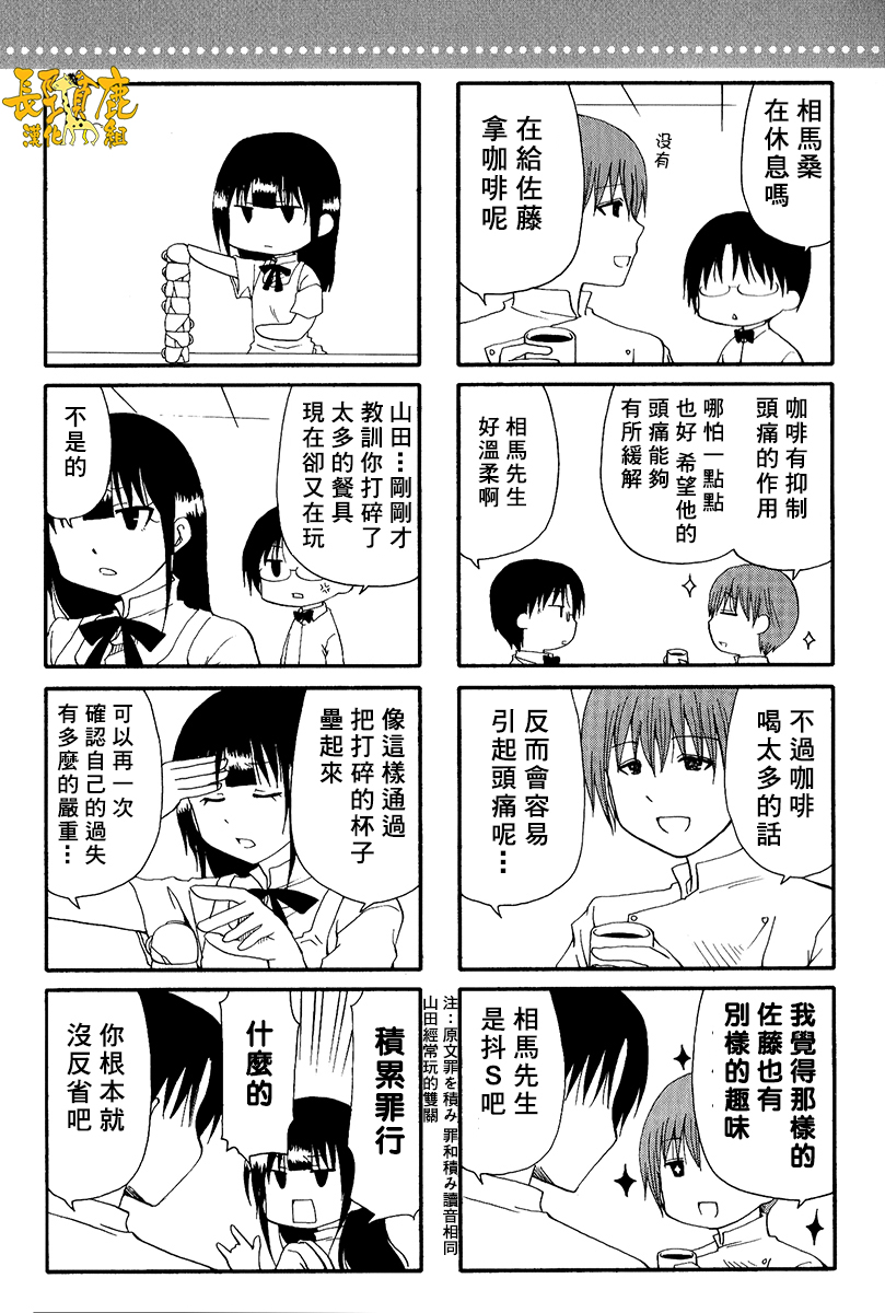 迷糊餐厅韩漫全集-特典05无删减无遮挡章节图片 