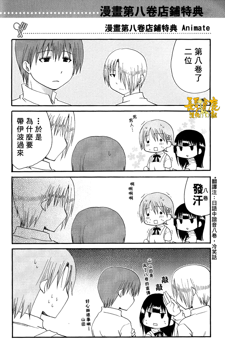 迷糊餐厅韩漫全集-特典05无删减无遮挡章节图片 