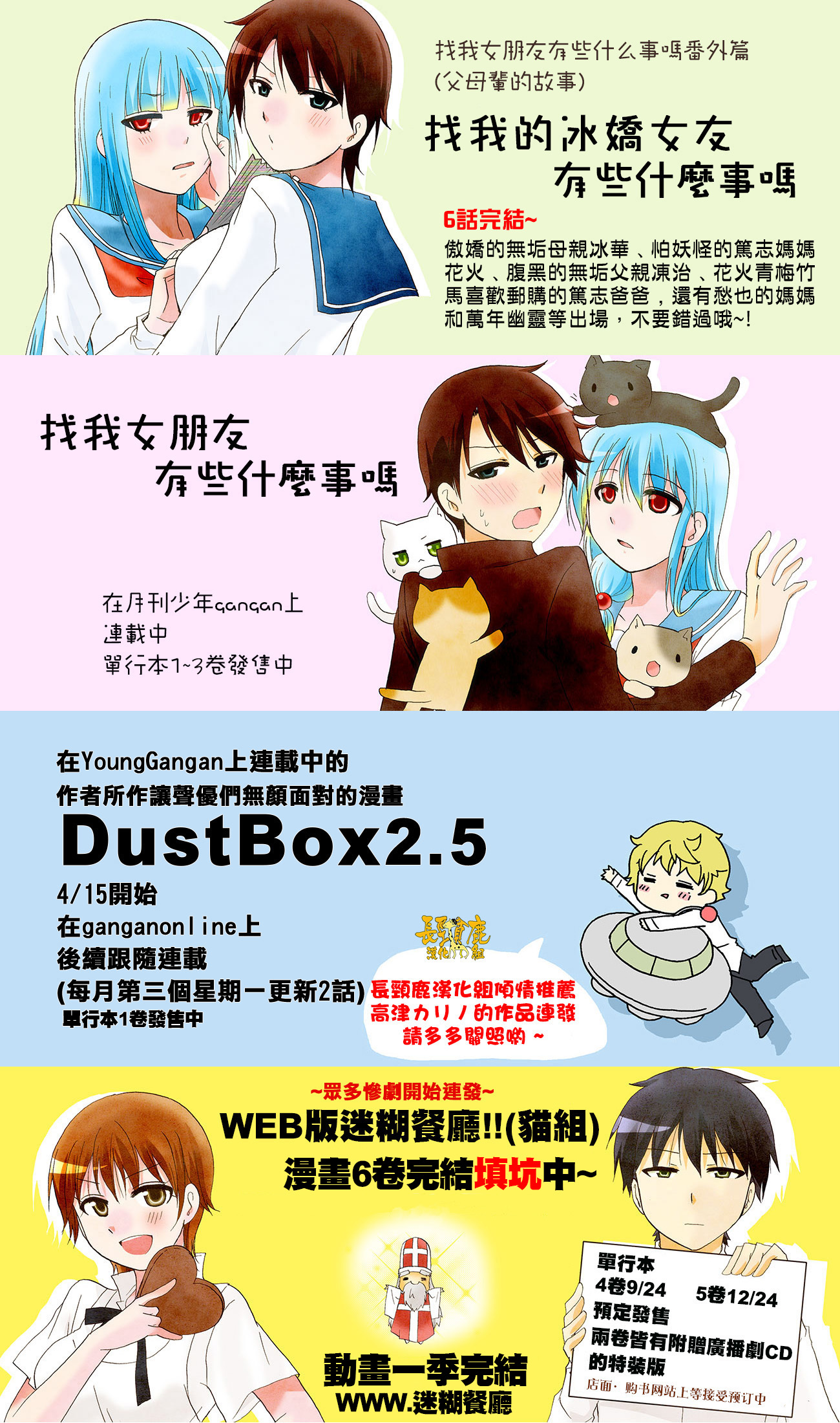 迷糊餐厅韩漫全集-特典05无删减无遮挡章节图片 