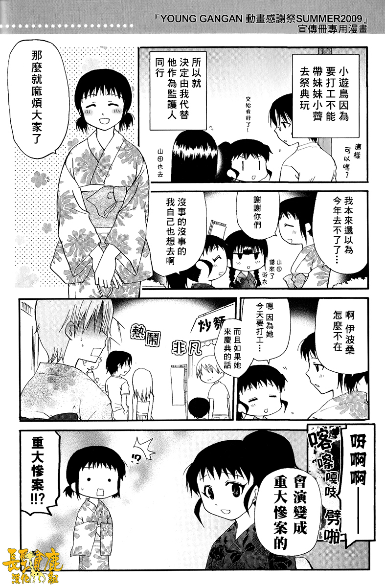 迷糊餐厅韩漫全集-特典05无删减无遮挡章节图片 