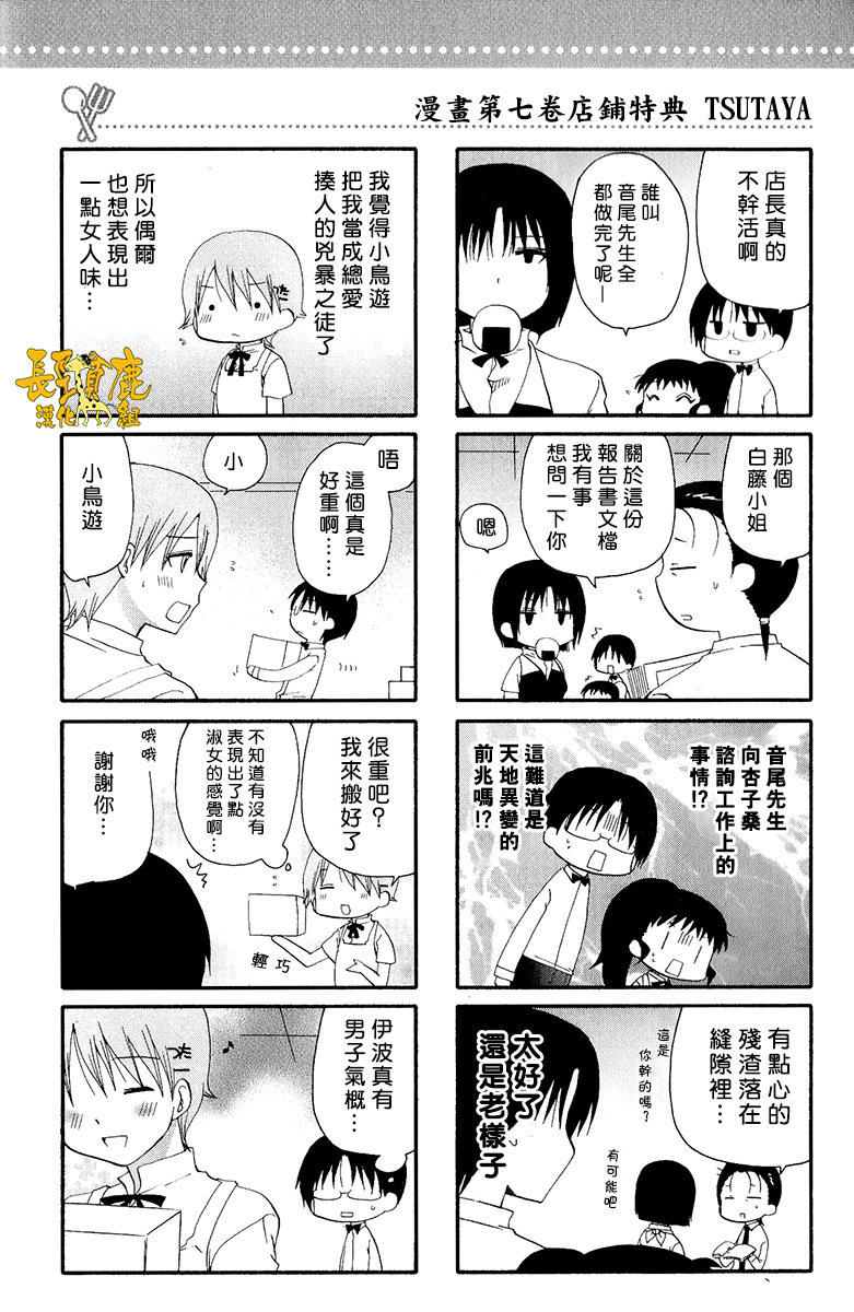 迷糊餐厅韩漫全集-特典05无删减无遮挡章节图片 