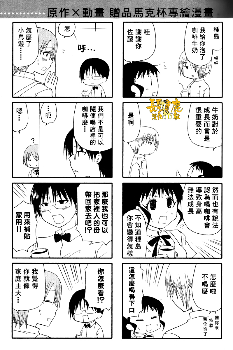 迷糊餐厅韩漫全集-特典05无删减无遮挡章节图片 