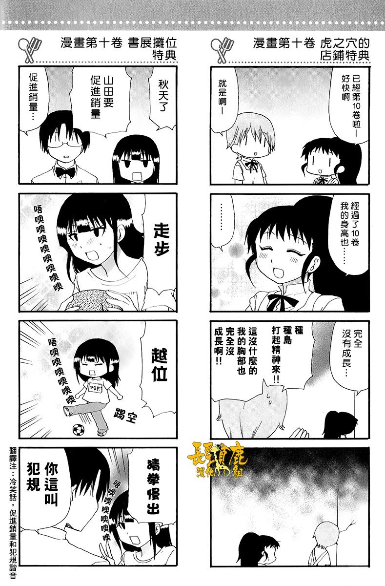 迷糊餐厅韩漫全集-特典06无删减无遮挡章节图片 