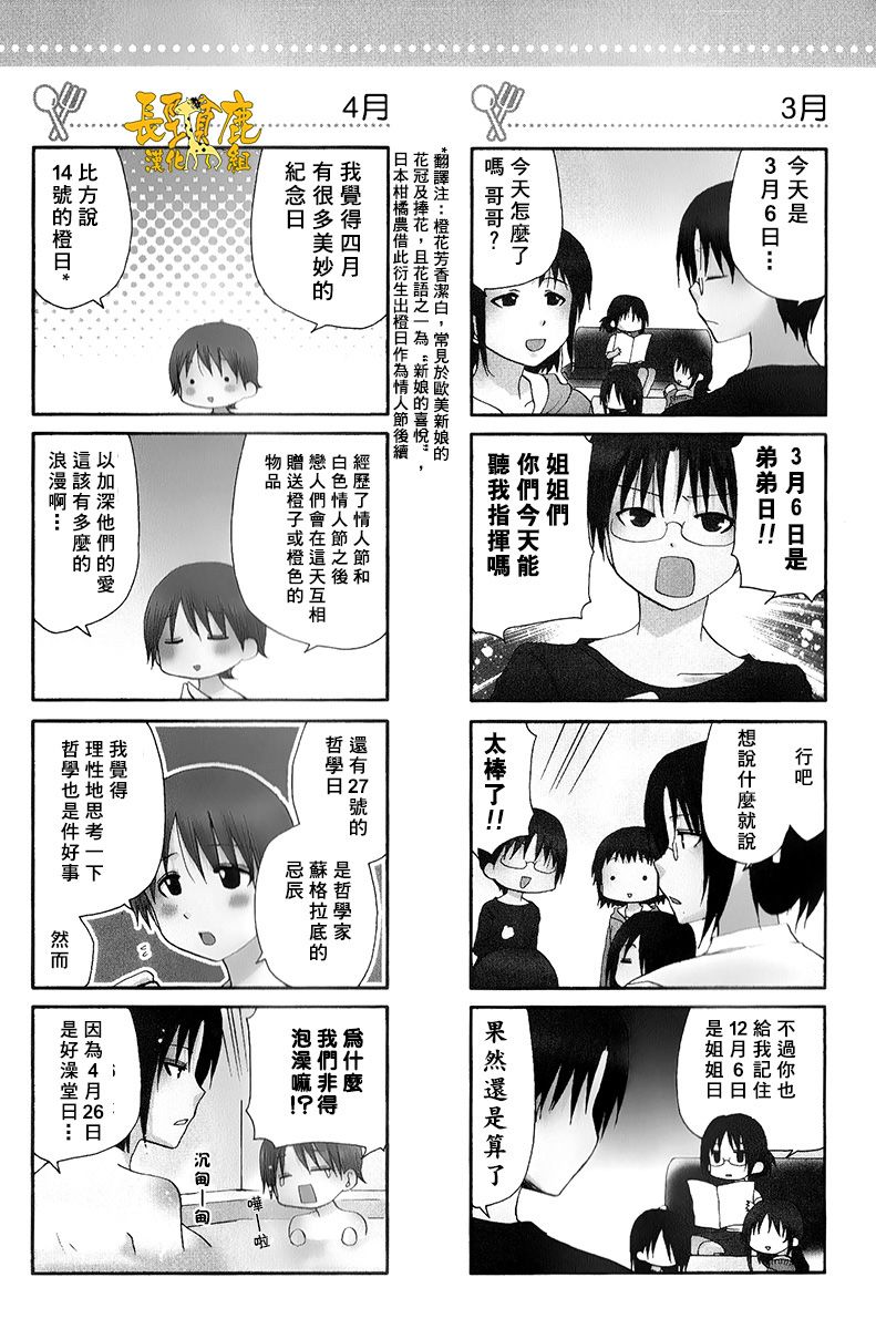 迷糊餐厅韩漫全集-特典06无删减无遮挡章节图片 
