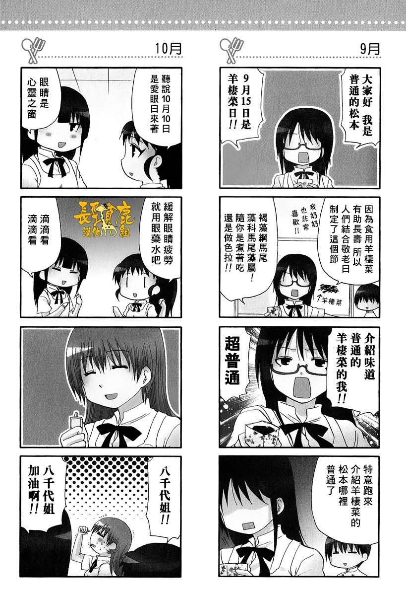 迷糊餐厅韩漫全集-特典06无删减无遮挡章节图片 