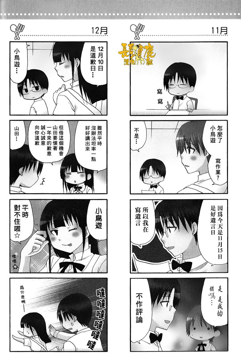 迷糊餐厅韩漫全集-特典06无删减无遮挡章节图片 