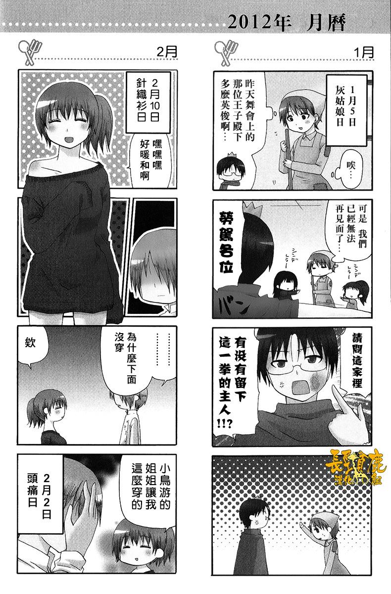 迷糊餐厅韩漫全集-特典07无删减无遮挡章节图片 