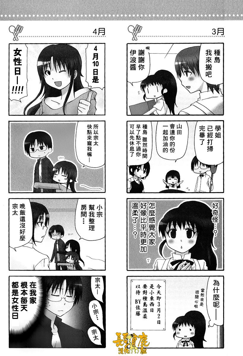 迷糊餐厅韩漫全集-特典07无删减无遮挡章节图片 