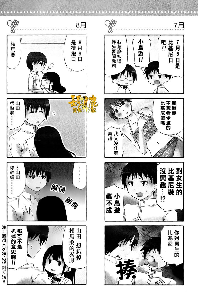 迷糊餐厅韩漫全集-特典07无删减无遮挡章节图片 