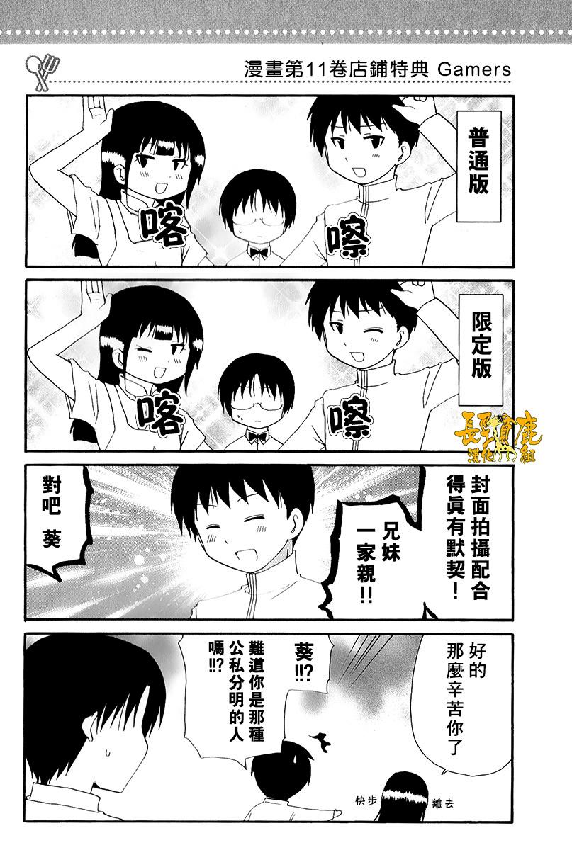 迷糊餐厅韩漫全集-特典07无删减无遮挡章节图片 