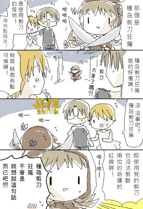 迷糊餐厅韩漫全集-特典08无删减无遮挡章节图片 
