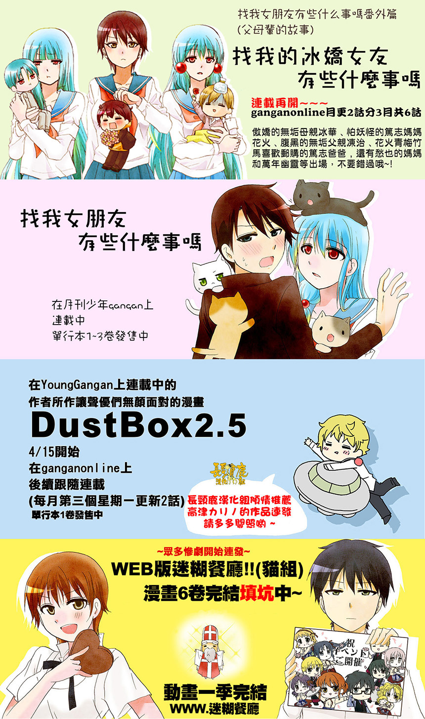 迷糊餐厅韩漫全集-特典08无删减无遮挡章节图片 