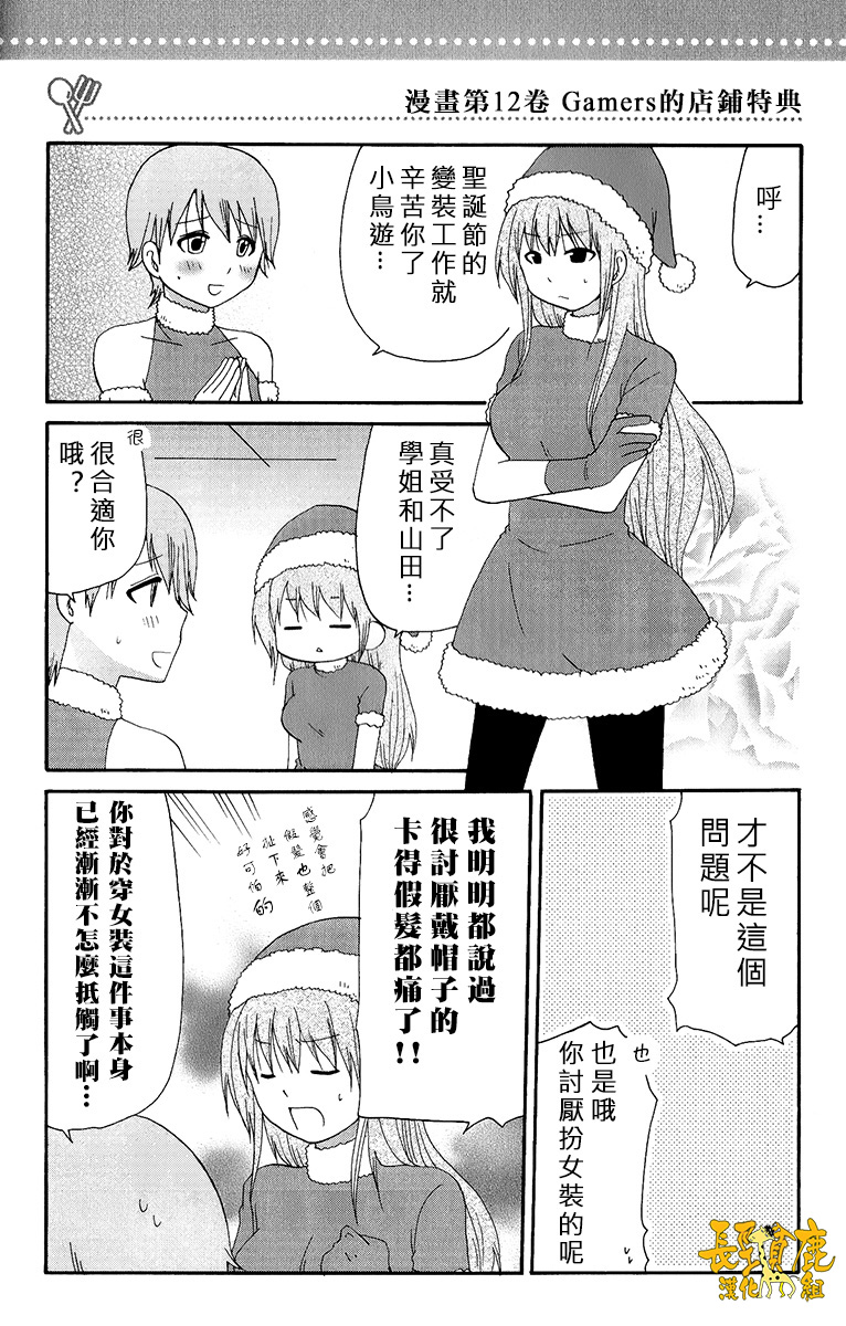 迷糊餐厅韩漫全集-特典08无删减无遮挡章节图片 
