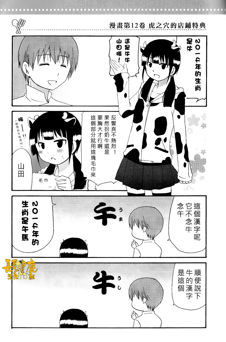 迷糊餐厅韩漫全集-特典08无删减无遮挡章节图片 