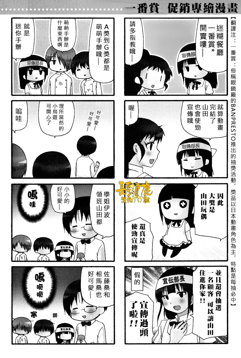 迷糊餐厅韩漫全集-特典08无删减无遮挡章节图片 