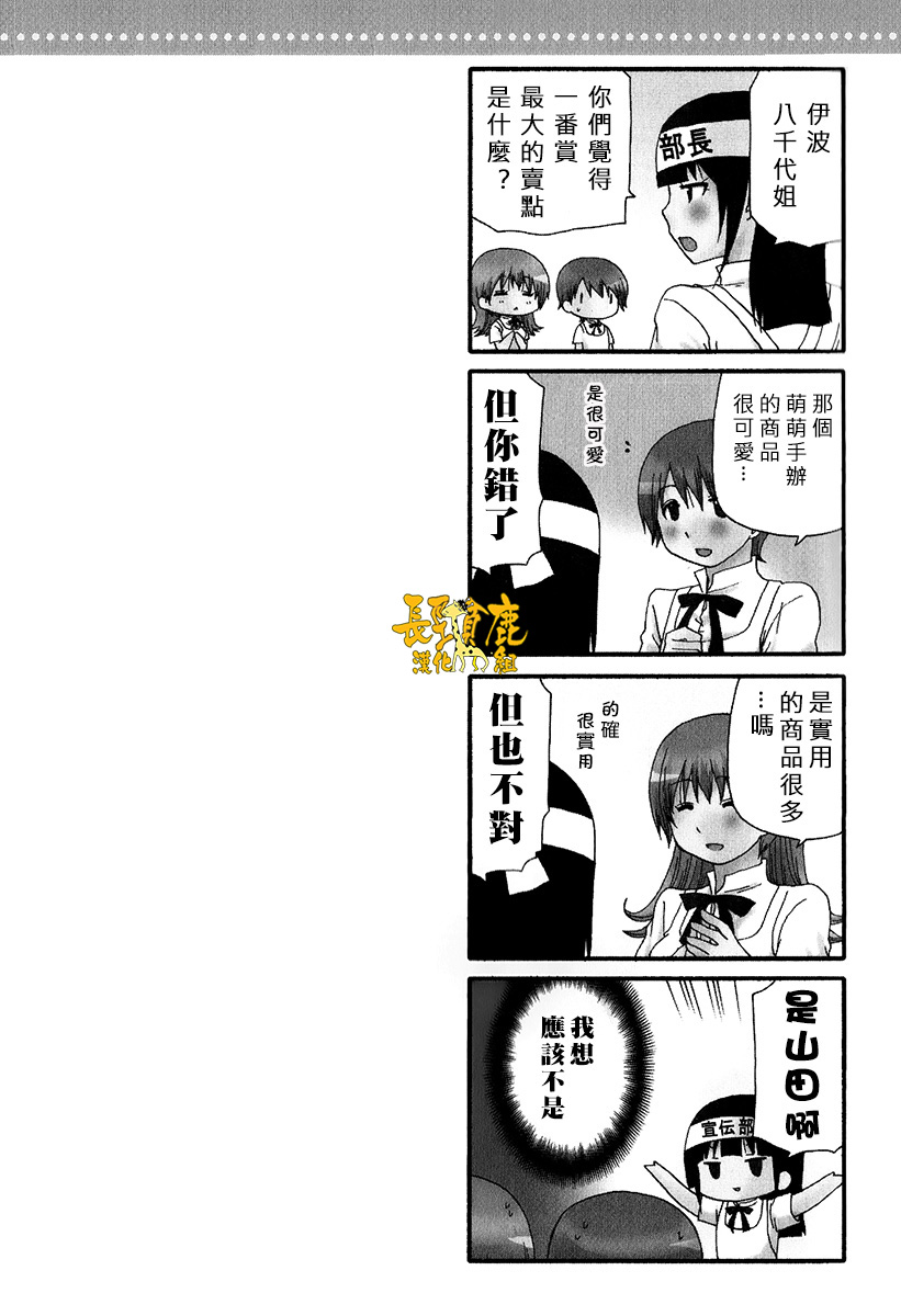 迷糊餐厅韩漫全集-特典08无删减无遮挡章节图片 