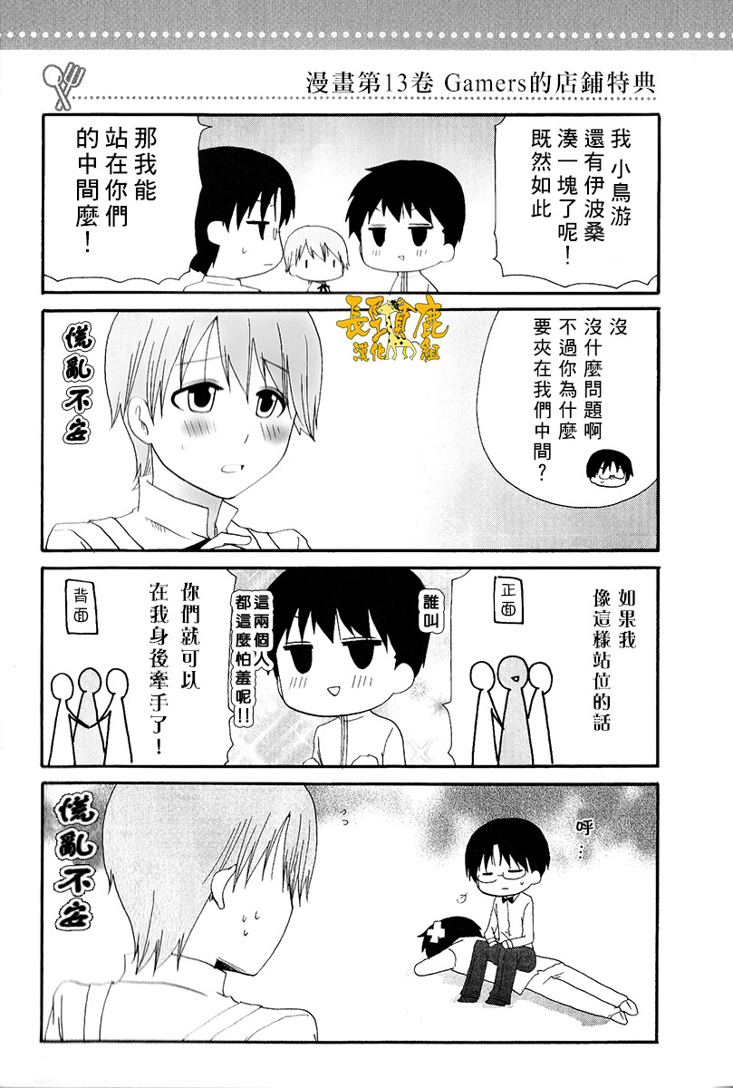 迷糊餐厅韩漫全集-特典08无删减无遮挡章节图片 
