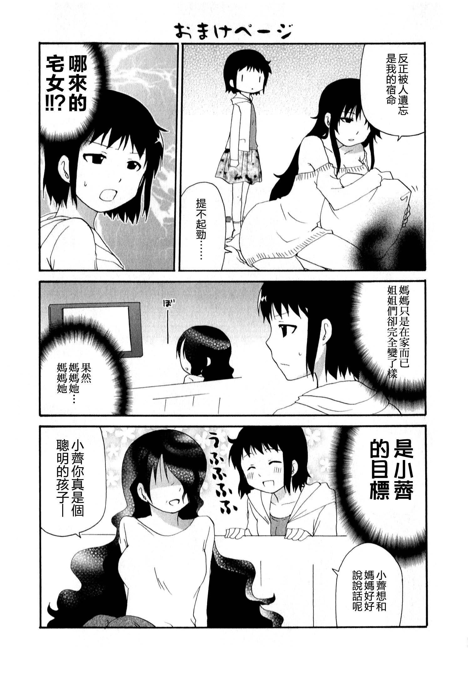 迷糊餐厅韩漫全集-番外11无删减无遮挡章节图片 