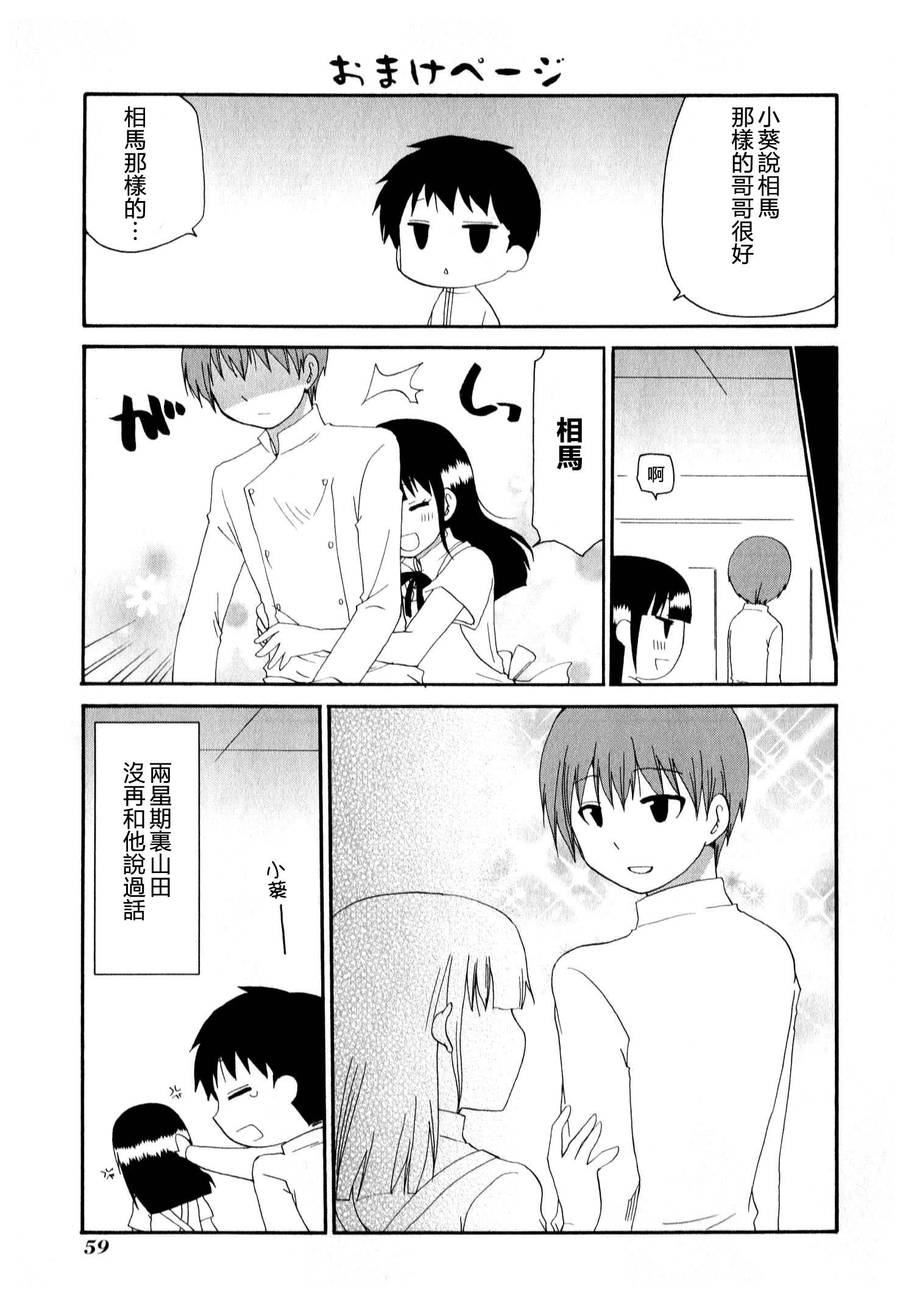 迷糊餐厅韩漫全集-番外11无删减无遮挡章节图片 