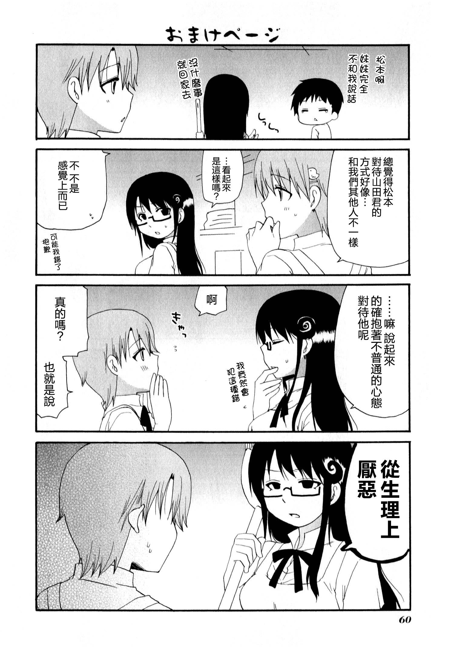 迷糊餐厅韩漫全集-番外11无删减无遮挡章节图片 