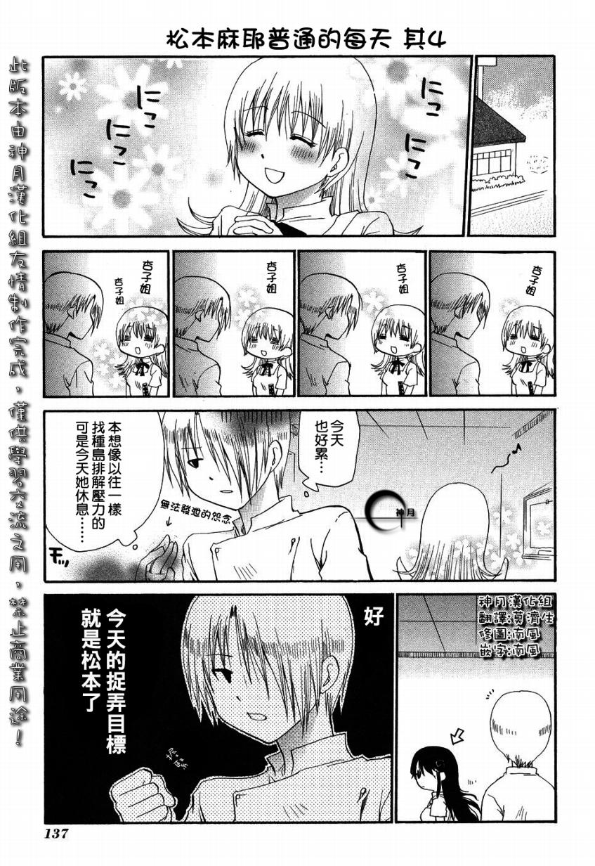 迷糊餐厅韩漫全集-番外篇02无删减无遮挡章节图片 