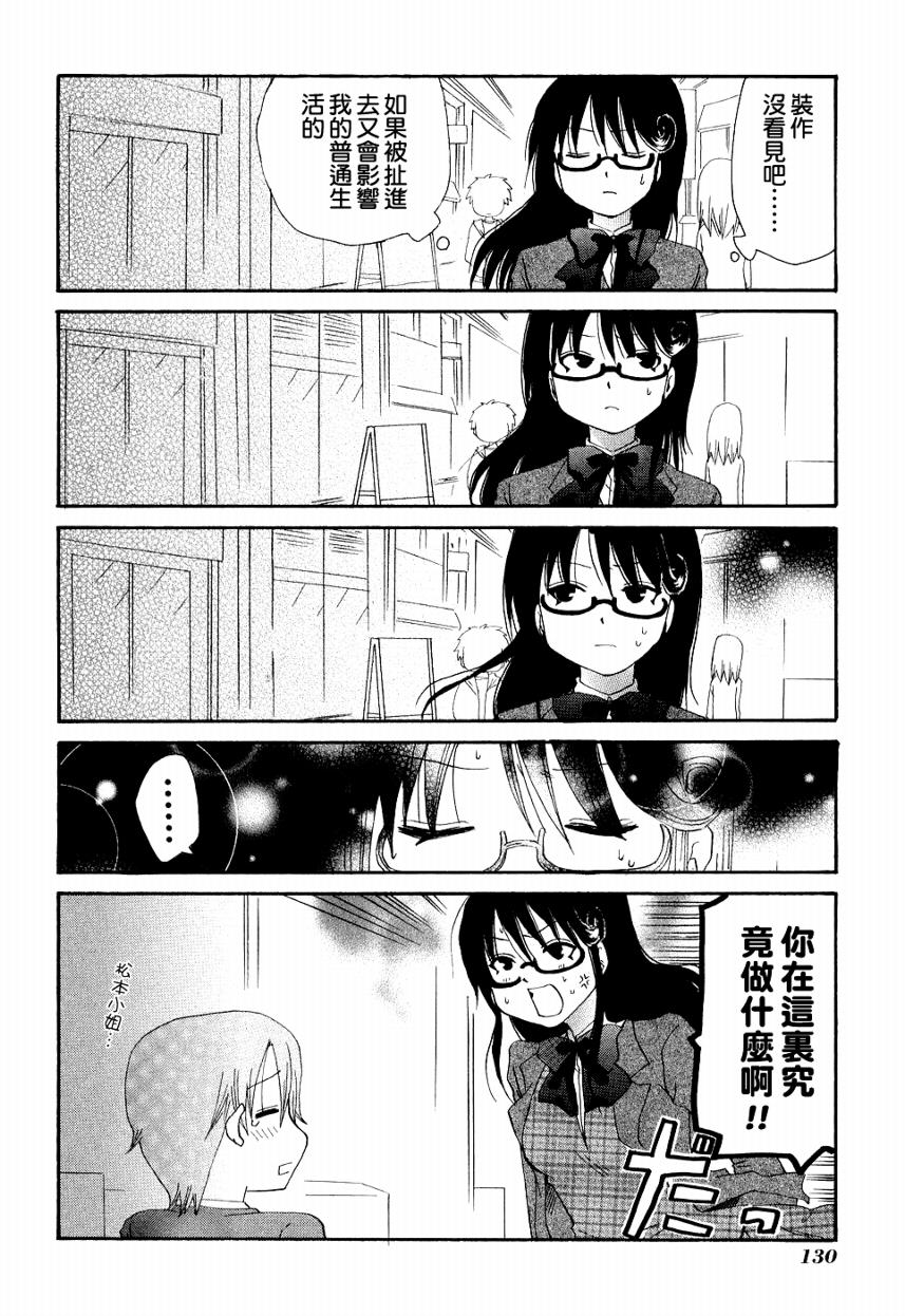 迷糊餐厅韩漫全集-番外篇02无删减无遮挡章节图片 