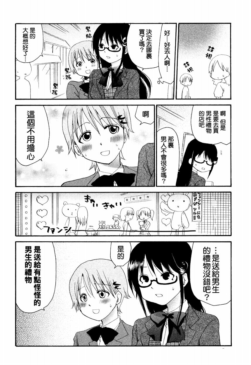 迷糊餐厅韩漫全集-番外篇02无删减无遮挡章节图片 