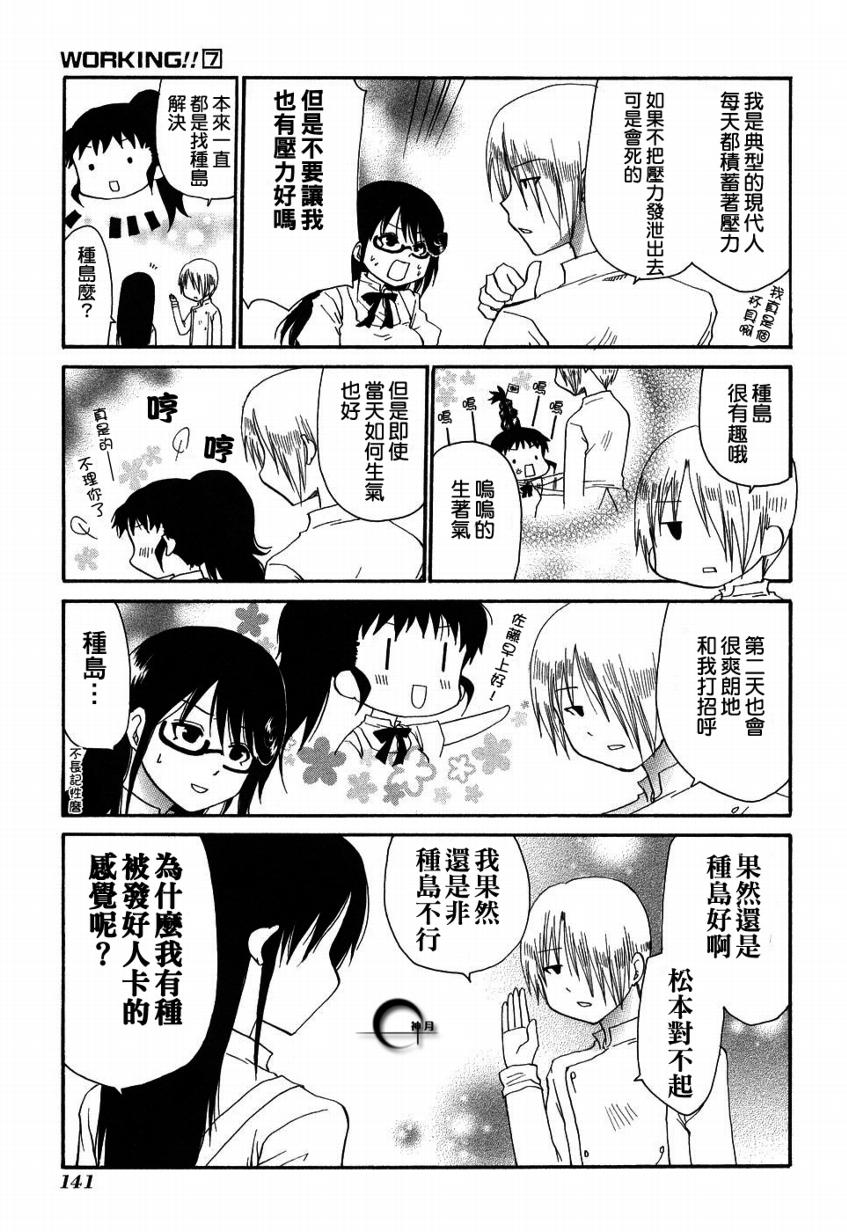 迷糊餐厅韩漫全集-番外篇02无删减无遮挡章节图片 
